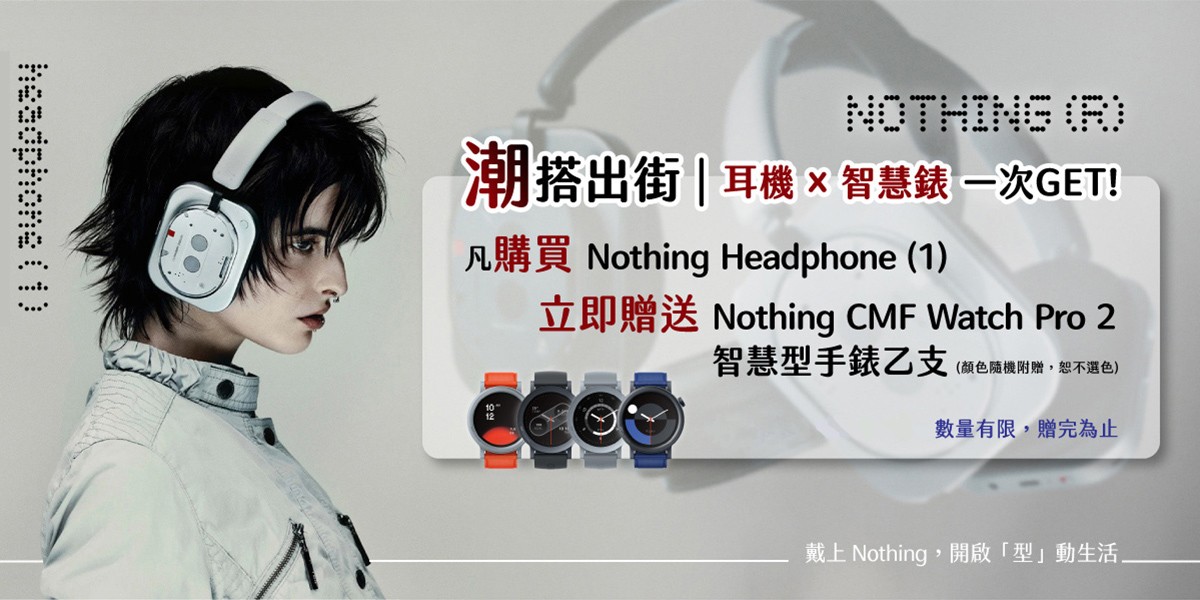 Nothing 耳罩耳機