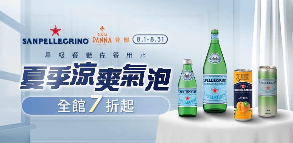 歐美進口水