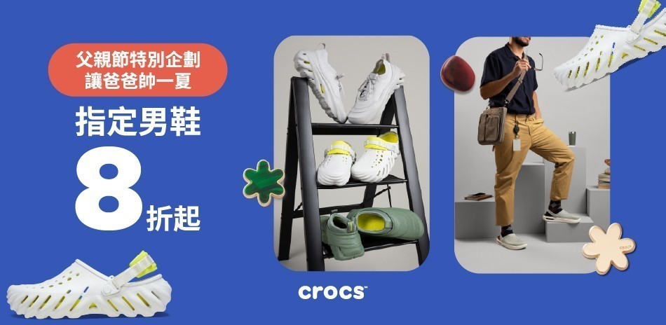 CROCS