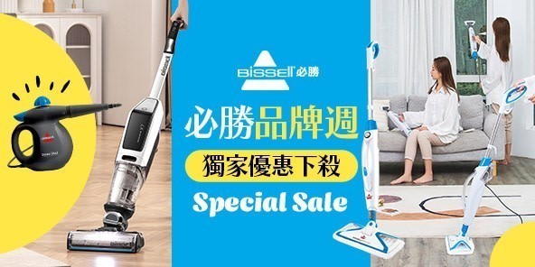 【美國Bissell必勝 】多功能蒸氣熨斗清潔機