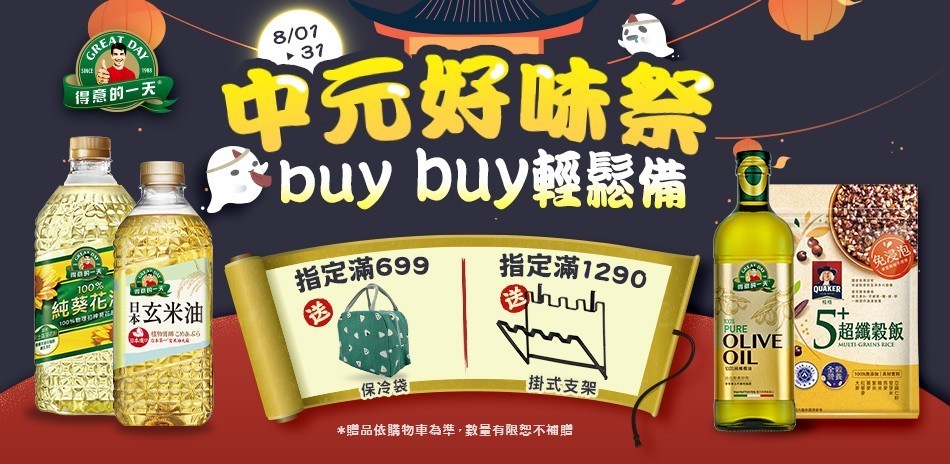 得意的一天