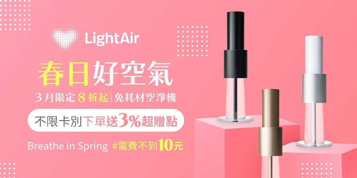 瑞典LightAir