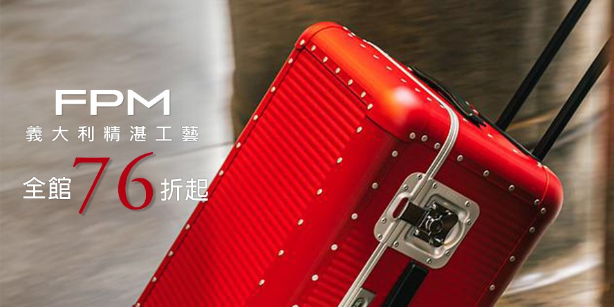 FPM 義大利精湛工藝