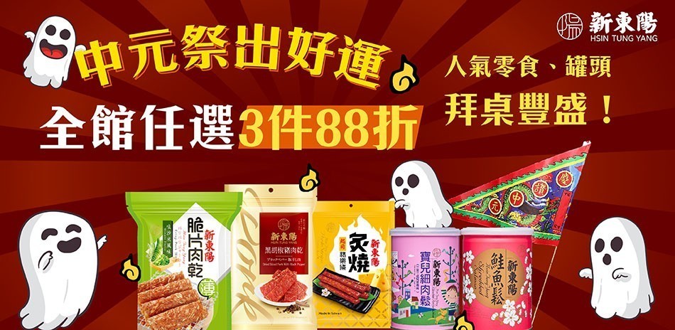 新東陽