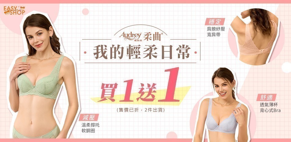 EASY SHOP-必買清單