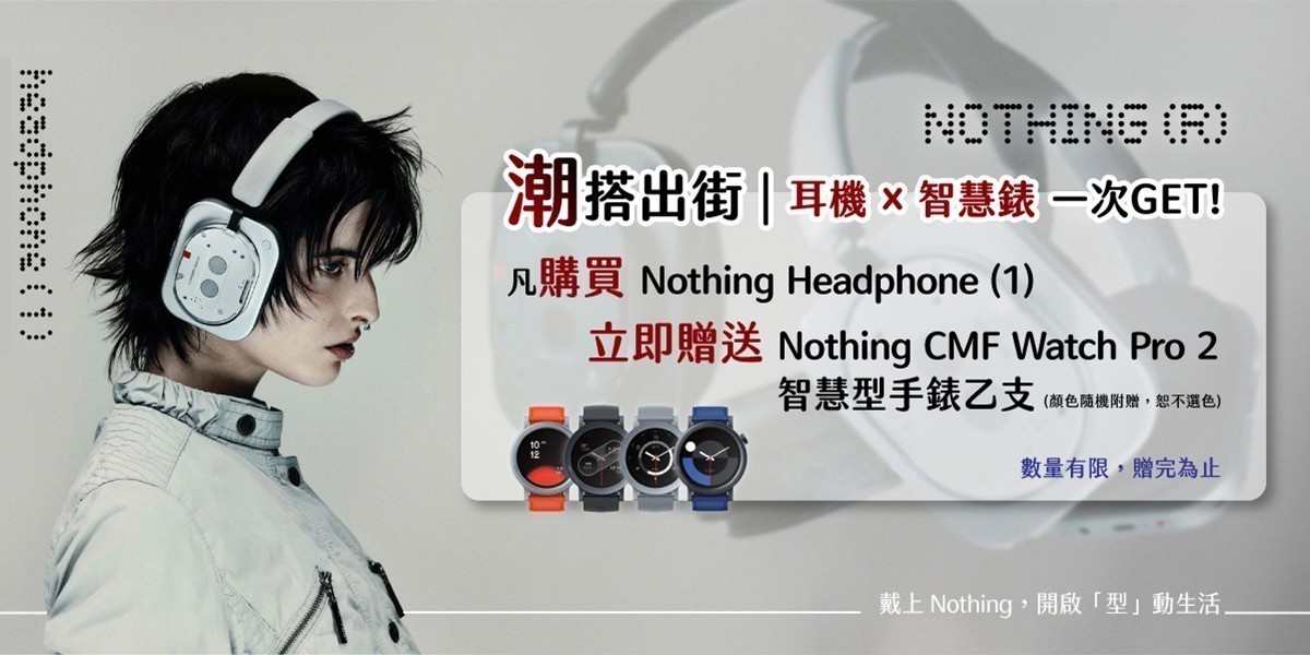 Nothing 耳罩耳機