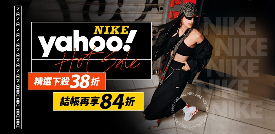 NIKE