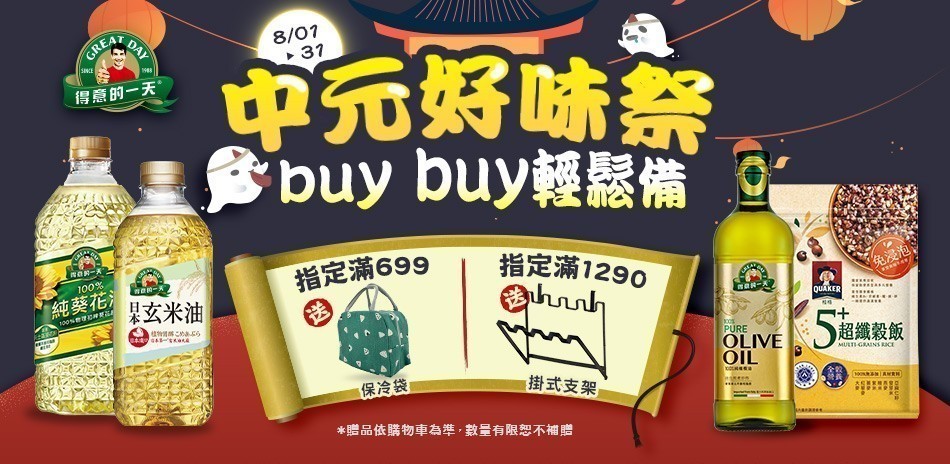 得意的一天