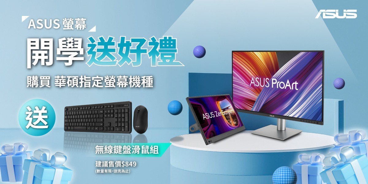 ASUS螢幕登錄