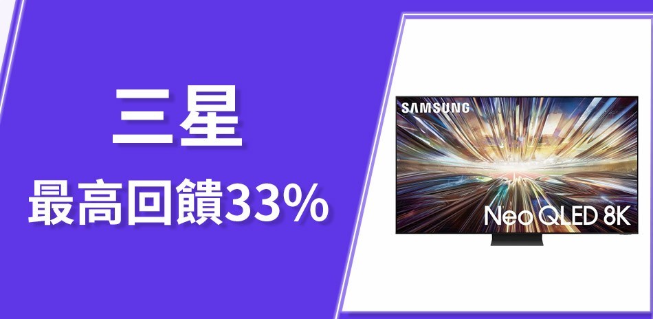 SAMSUNG 三星