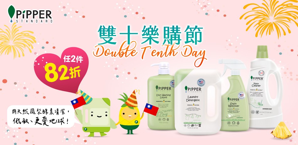 PiPPER 天然鳳梨酵素