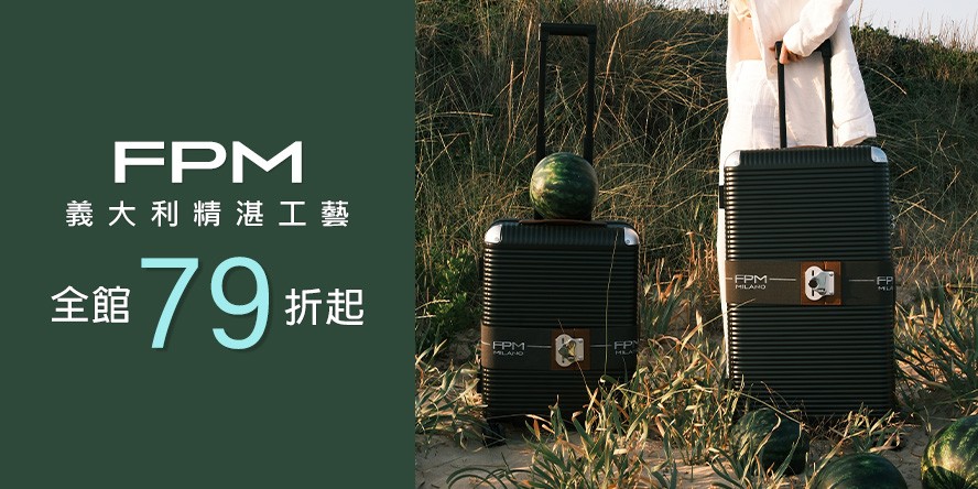 FPM 義大利精湛工藝