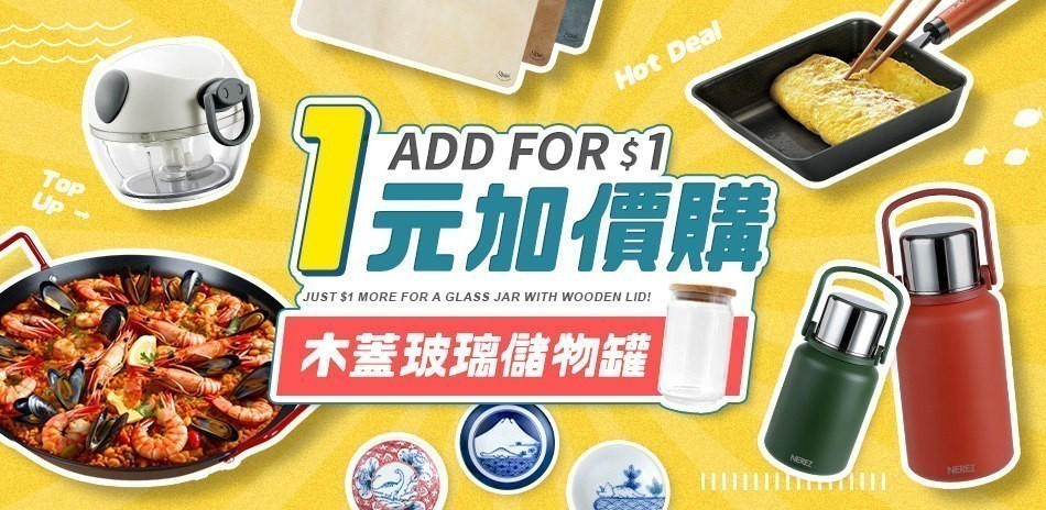 Quasi X Felli X 美濃燒 等餐廚品牌