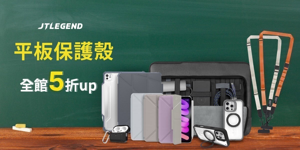 JTLEGEND 保護殼
