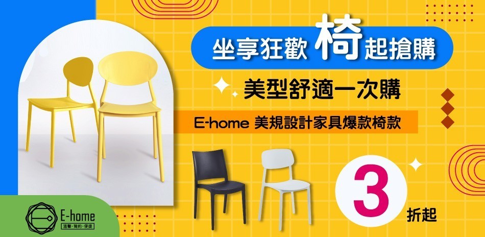 E-HOME