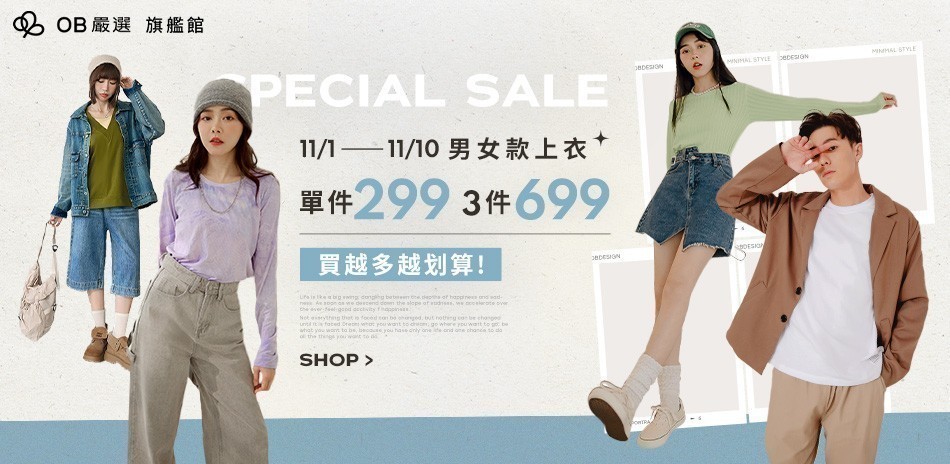 OB嚴選▲男女上衣單件299