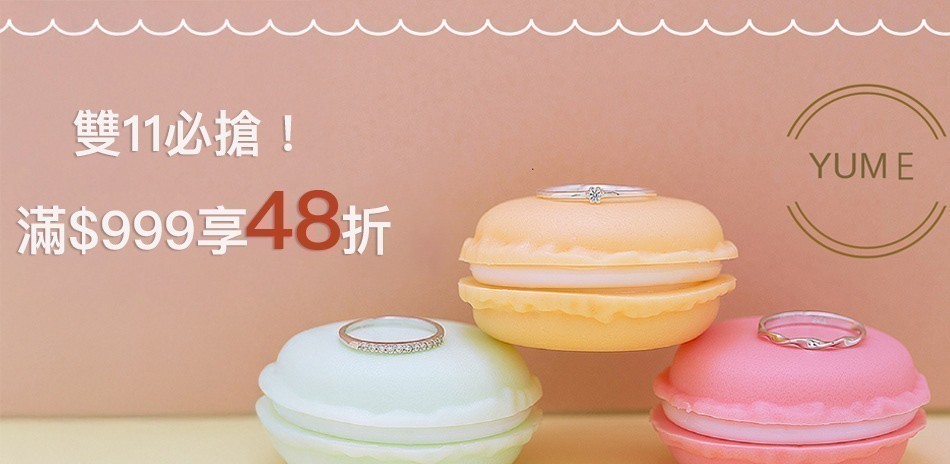 yume 滿$999享48折