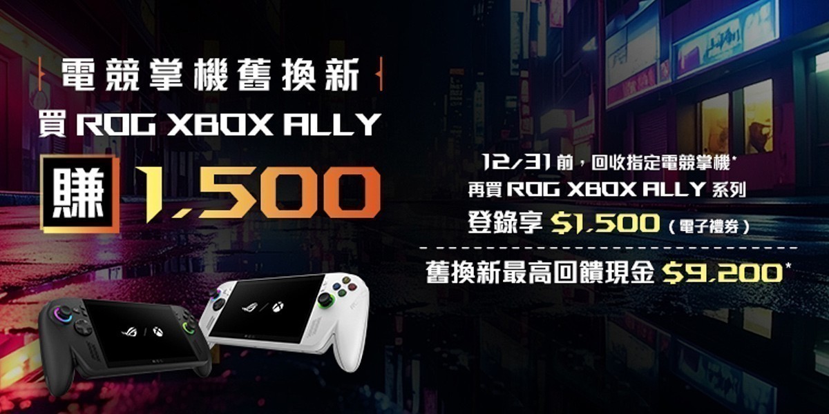 ROG Xbox ALLY