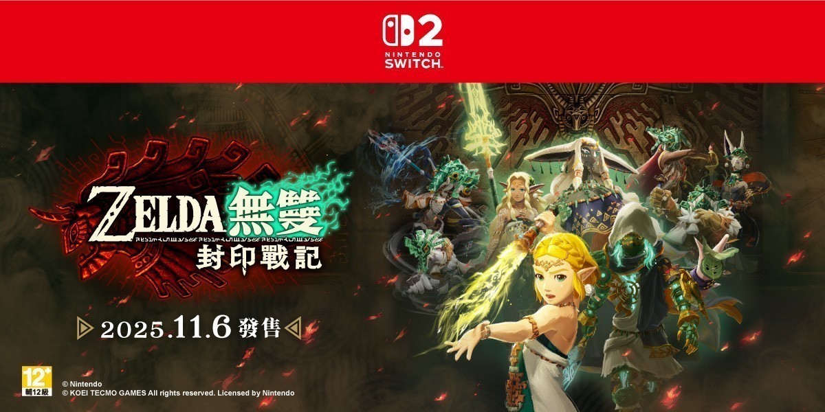 NS2 薩爾達無雙 封印戰記