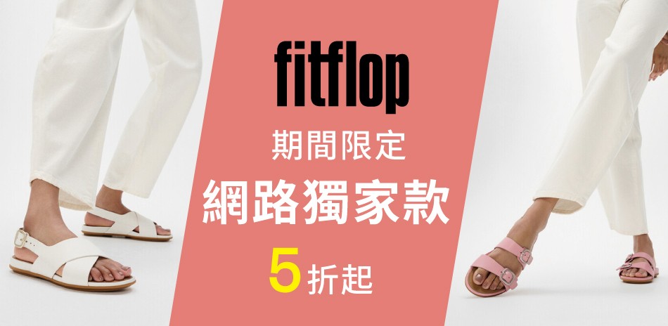 FitFlop