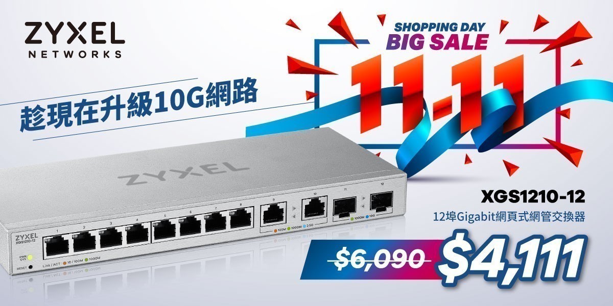ZYXEL 交換器XGS1210-12