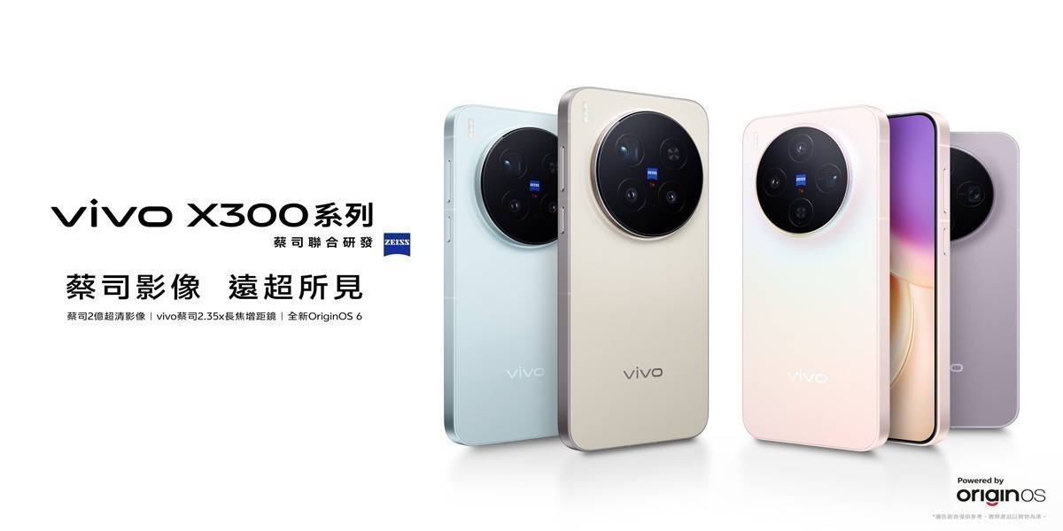 Vivo X300