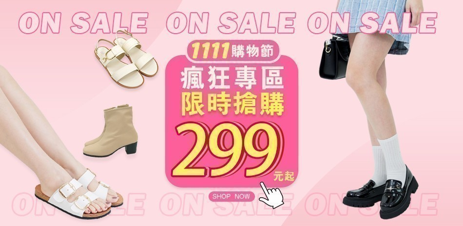 Material瑪特麗歐 零碼款瘋搶$299起