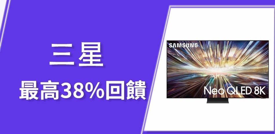 SAMSUNG 三星