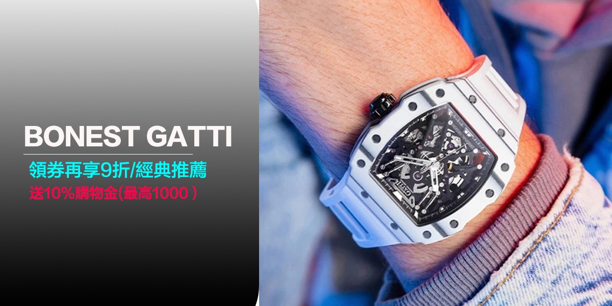 BONEST GATTI 寶加地