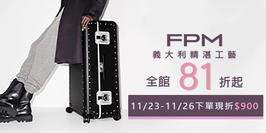 FPM 義大利精湛工藝