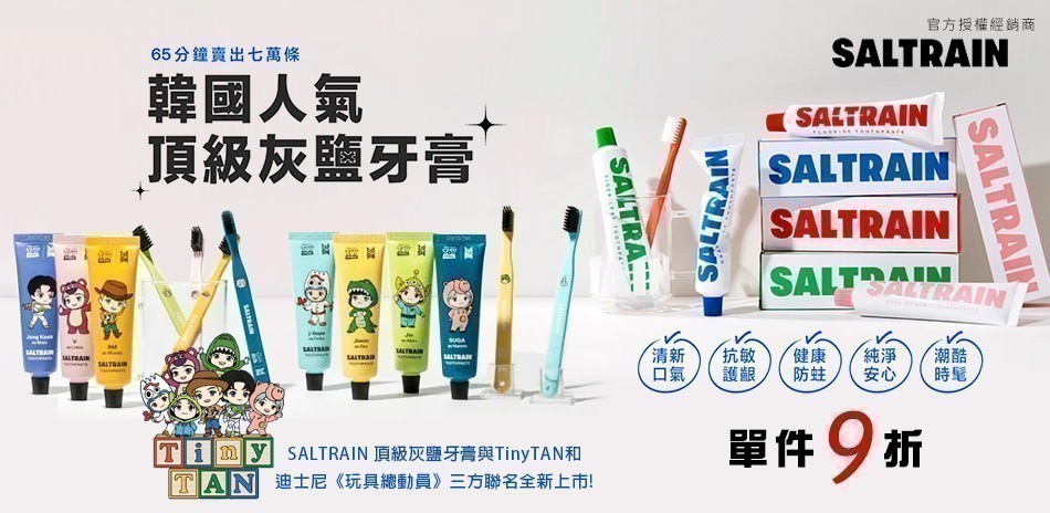 SALTRAIN韓國人氣
