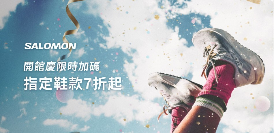 Salomon旗艦館 開館慶