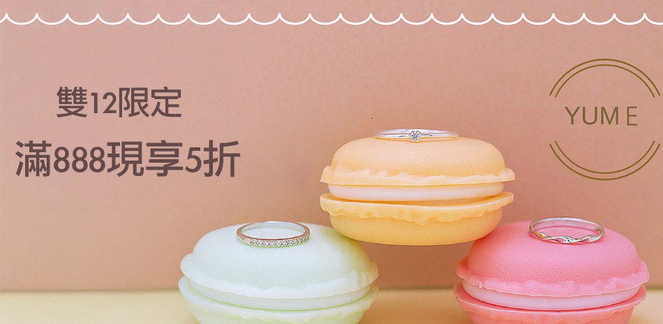 yume 滿$888享5折