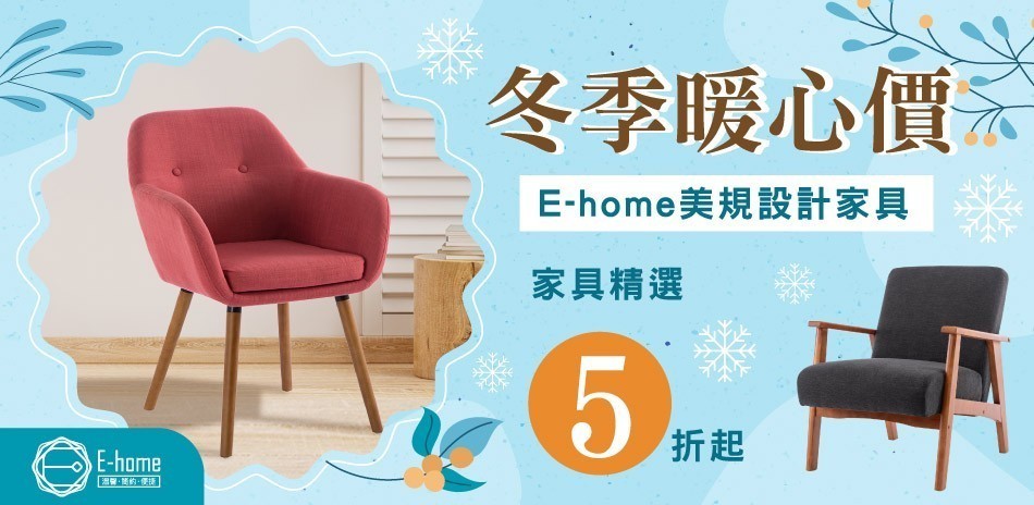E-HOME