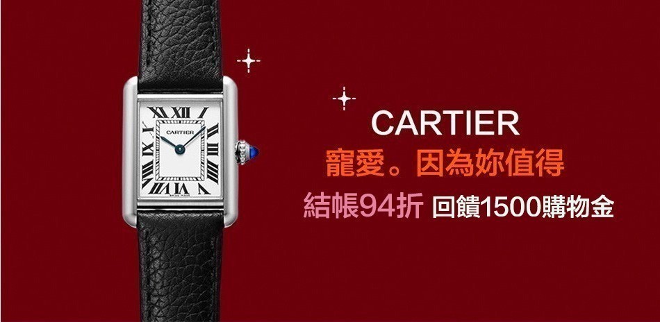 CARTIER