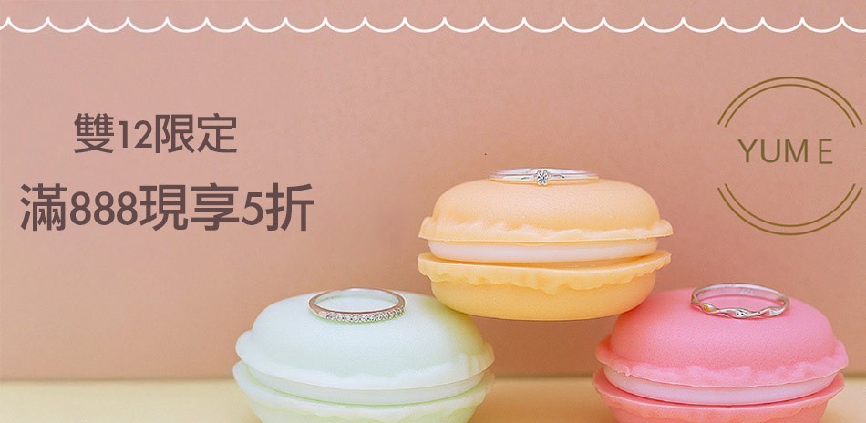 yume 滿$888享5折