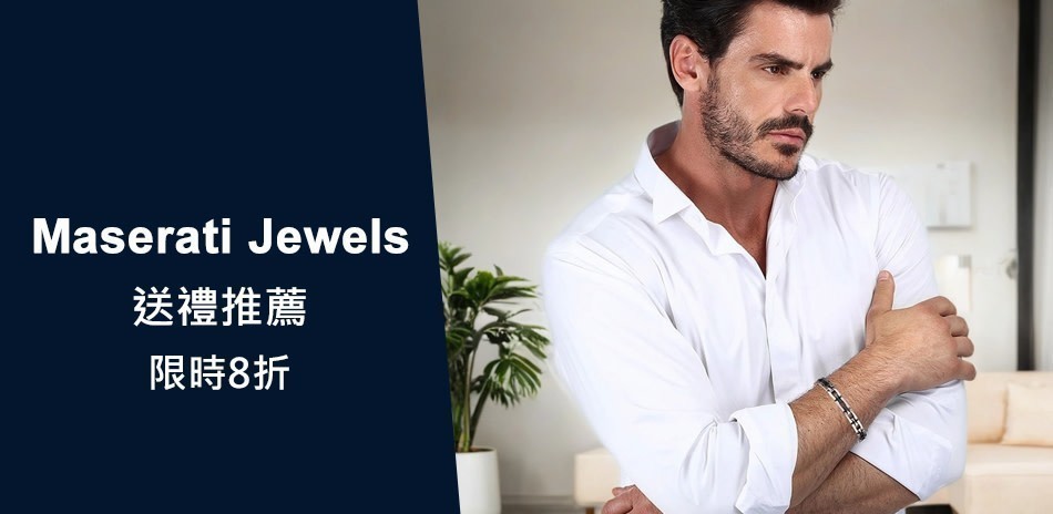 MASERATI 瑪莎拉蒂 送禮推薦