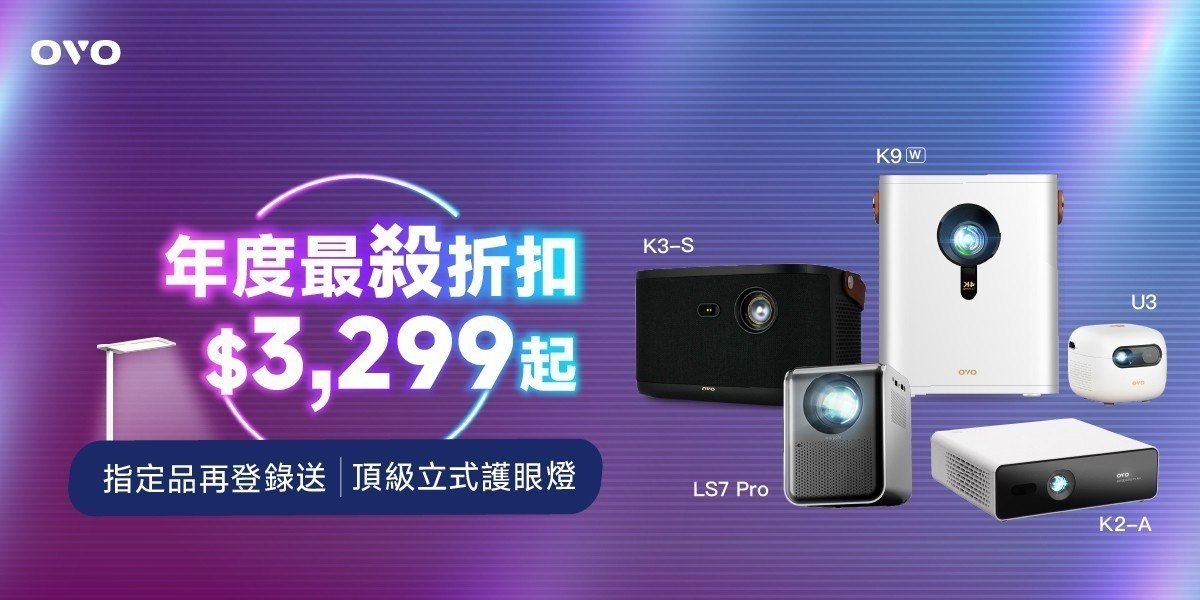 OVO l 智慧投影機