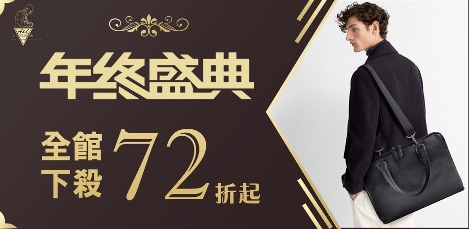 AL老工匠紳士館