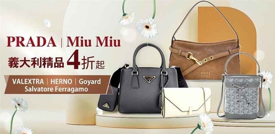 Miu Miu、PRADA 義大利精品榜