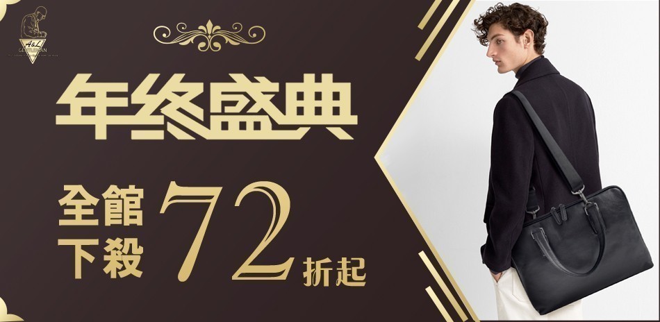 AL老工匠紳士館