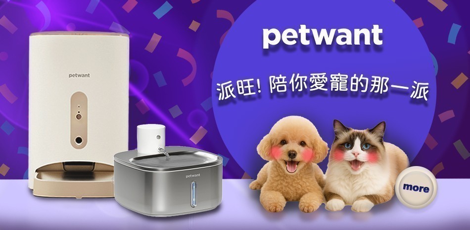 派旺寵物 最智慧的寵物專家