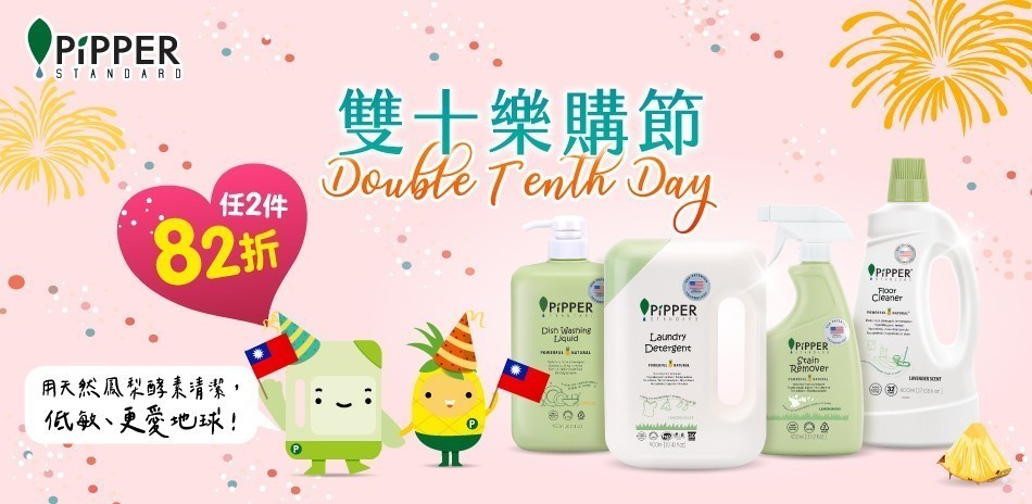 PiPPER 天然鳳梨酵素