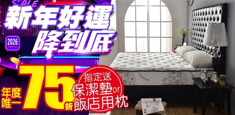 Ally愛麗 新年好運 破盤75折UP再送禮