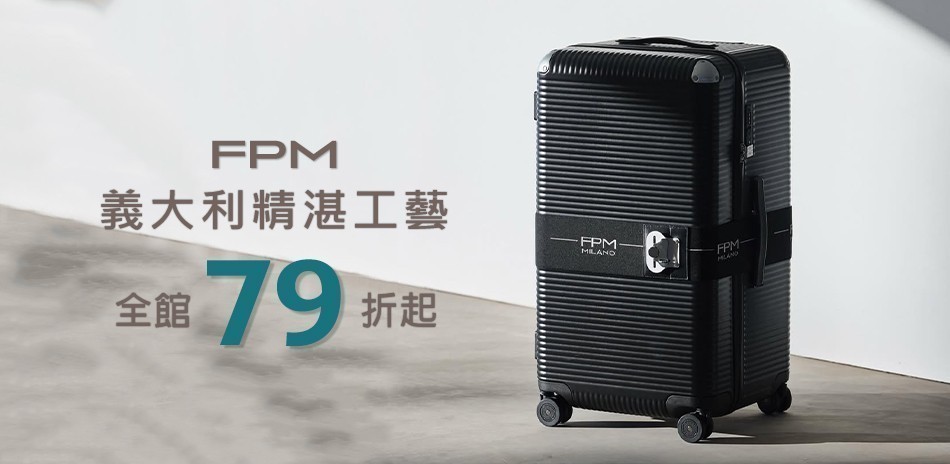 FPM 義大利精湛工藝