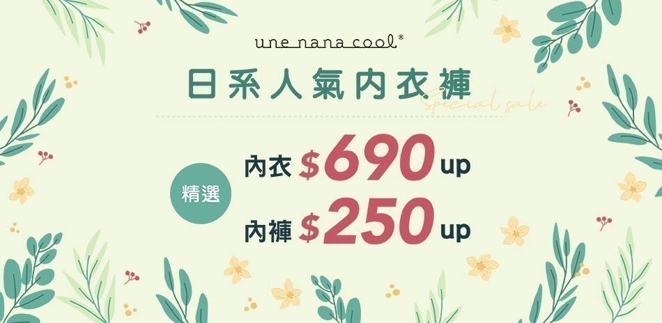 華歌爾集團 日本品牌