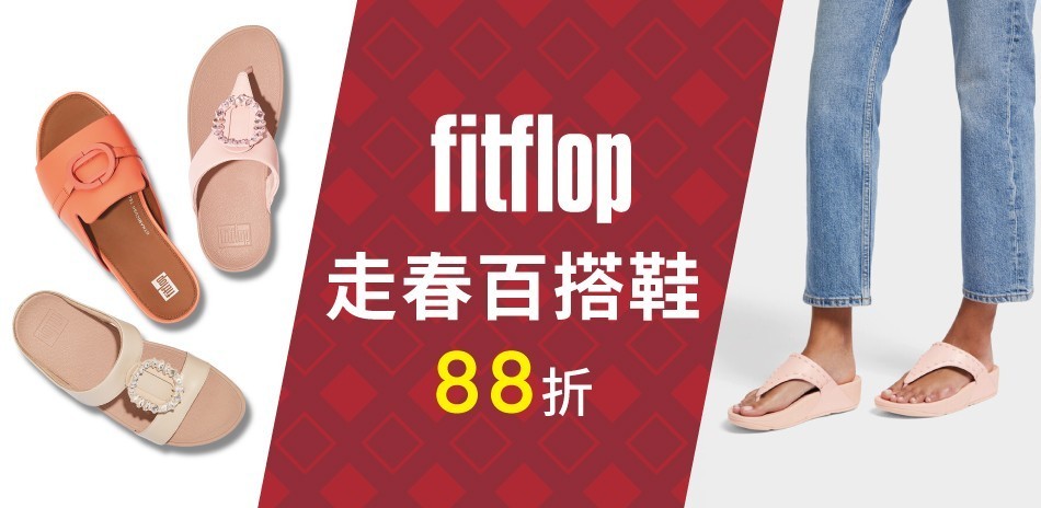 FitFlop