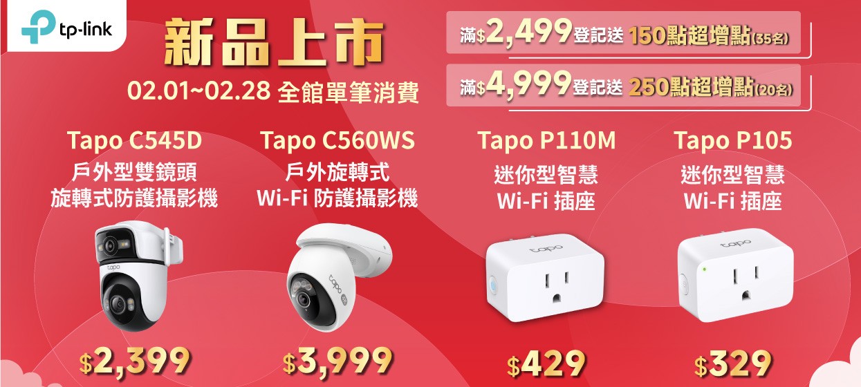 TP-Link