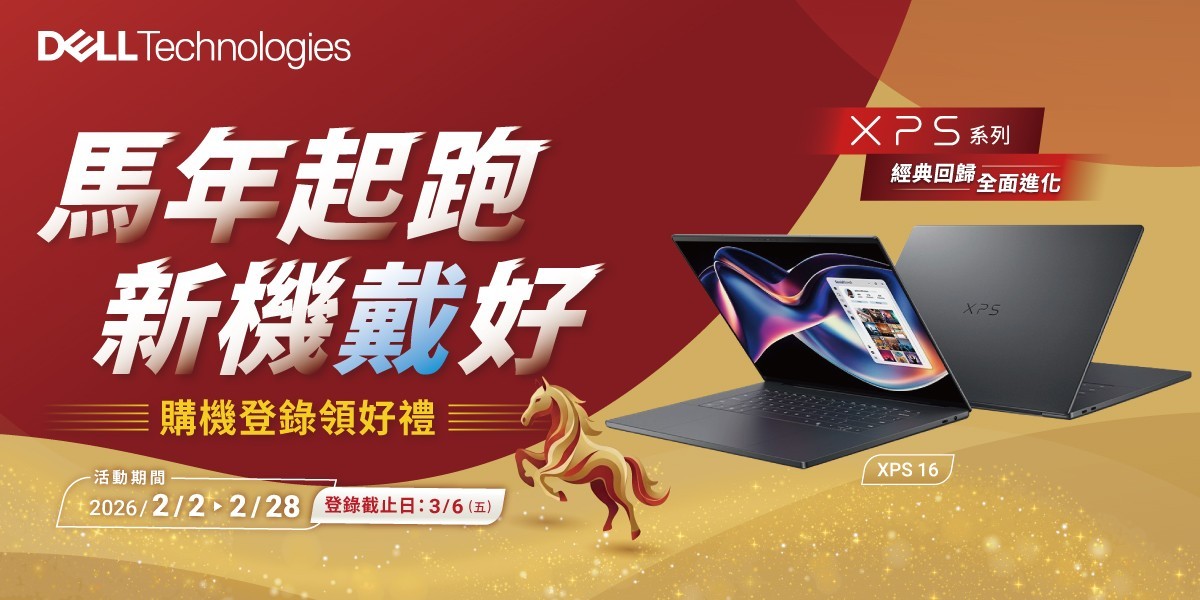 Dell筆電官網登錄送