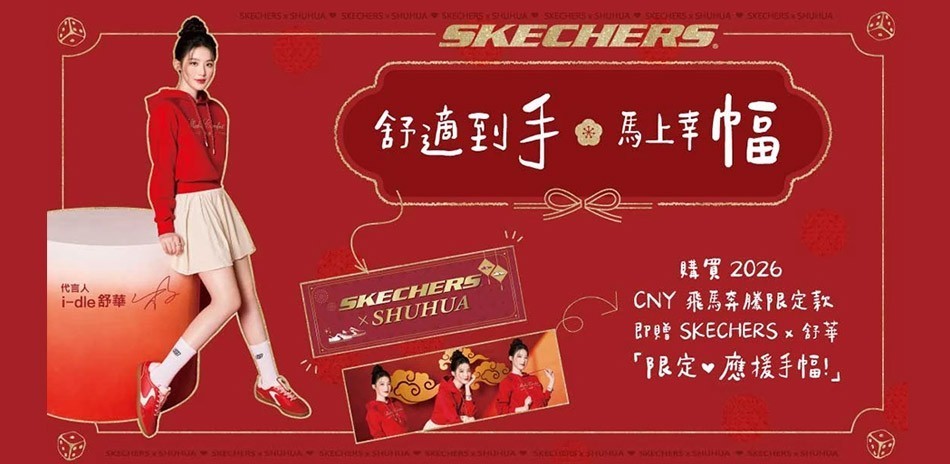 SKECHERS
